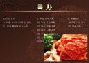 사업계획서 프리젠테이션 3페이지