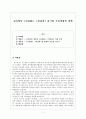 김소월의 ,  읽기와 지도방법에 대해 1페이지