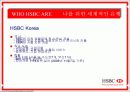 [경영학]기업의 사회적책임_HSBC금융그룹의 CSR 실천사례를 중심으로(A+리포트) 3페이지