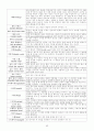 배드민턴의 역사와 기술, 규칙, 용어정리 25페이지