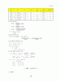 전기기사 핵심 Database 29페이지