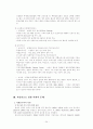 한국의 저출산 실태와 해결방안 27페이지