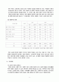 노인만성질환의 문제점과 대책 6페이지