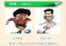 외국인과 초등학생을 위한 한국말에 대한 PPT 발표자료 8페이지