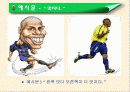 외국인과 초등학생을 위한 한국말에 대한 PPT 발표자료 9페이지