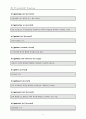 AutoLISP 명령어와 DXF 코드에 대해서 요약 정리 8페이지