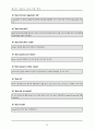 AutoLISP 명령어와 DXF 코드에 대해서 요약 정리 29페이지