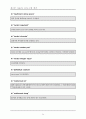 AutoLISP 명령어와 DXF 코드에 대해서 요약 정리 34페이지