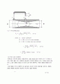 전공실험 유체 마찰손실 5페이지