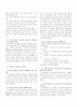 국내외 친환경건축물 인증기준의 평가항목 비교분석에 관한 연구 6페이지