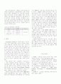 국내외 친환경건축물 인증기준의 평가항목 비교분석에 관한 연구 11페이지