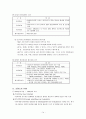 정보화 성과관리에 관한 외국사례 연구 및 우리의 추진방향 16페이지