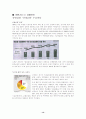 산업재해보상보험제도 관한 정리 15페이지