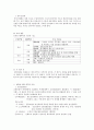 신경과학과 행동 3페이지