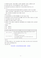 종합소득세제 분석 및 문제점 14페이지