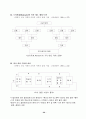 사회과교수모형모음 22페이지