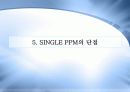 single ppm 15페이지