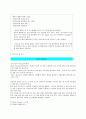 당뇨산모에게 태어난 거대아 6페이지