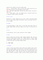 근세복식 문화사의 요약 6페이지