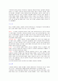 근세복식 문화사의 요약 9페이지