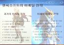 엔씨소프트와 웹젠의 기업성 비교분석 19페이지