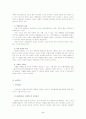 [아동학]주의력결핍 및 과잉행동장애(ADHD)의 증상과 치료 (A+리포트) 2페이지