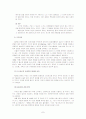 [아동학]주의력결핍 및 과잉행동장애(ADHD)의 증상과 치료 (A+리포트) 7페이지