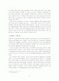 박정희의 경제정책 분석 및 평가 3페이지