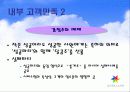 에버랜드의 테마파크전략 25페이지