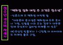 청소년 소비의 문제점과 개선방안 20페이지