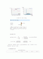 삼성전자 기업조사 33페이지