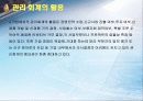 관리회계의 특성과 활용 15페이지