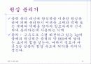 양이온 제1족 9페이지