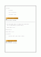 C로 배우는 프로그래밍 기초 5장 이해점검 풀이 5페이지