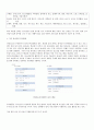 평생교육기관의 비교 2페이지