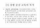 독일의 유아교육 8페이지