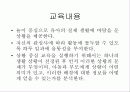 독일의 유아교육 11페이지