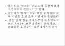 독일의 유아교육 16페이지