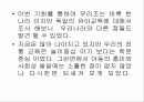 독일의 유아교육 24페이지