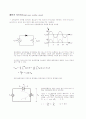 반파정류 회로 2페이지