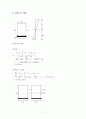 사용 하중하에서의 철근콘크리트 구조물의 균열 매커니즘 13페이지