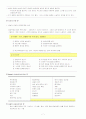 음성장애에 관한 조사와 치료-지도방법 7페이지