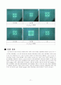 28장 조화파의 합성(결과) 2페이지