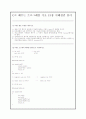 C로 배우는 프로그래밍 기초 13장 이해점검 풀이 1페이지
