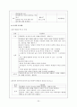 최인훈의 「총독의 소리」의 작품분석과 수업 지도 방안에 대해 25페이지