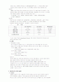 말레이시아 경제현황과 문제점 2페이지