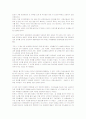 '창가의 토토'에 대한 내용분석과 나의 독후감(A+서평) 4페이지