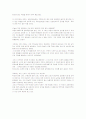 '창가의 토토'에 대한 내용분석과 나의 독후감(A+서평) 5페이지