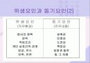 [조직행동론] 동기부여의 내용이론 (PPT) 17페이지