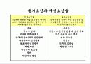 [조직행동론] 동기부여에 대해서 (PPT) 14페이지